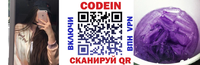 Кодеин напиток Lean (лин) Североуральск